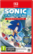 Gra Nintendo Switch 2 Sonic Frontiers – Definitive Edition (Game-Key Card) (5055277057702) - obraz 1