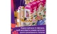 Конструктор LEGO Гранд-готель у Хартлейк-Сіті 1406 деталей (42704) - изображение 5