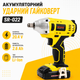 Аккумуляторный ударный гайковерт SR-022 20,4 В, 2,6 А·ч, 250 Н·м, 1/2" с двумя аккумуляторами — беспроводной инструмент для откручивания гаек, замены колес, шиномонтажа и монтажных работ - изображение 2