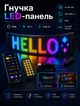 Гибкая светодиодная панель RGB с анимацией 120×595 мм с управлением через Wi-Fi и пультом для оформления интерьера с влагозащитой IP65 и USB питанием 5V - изображение 1