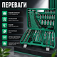 Профессиональный набор инструментов из 216 предметов в чемодане с трещотками 1/2«, 3/8», 1/4" — универсальный набор для обслуживания автомобиля, домашнего ремонта и слесарных работ - изображение 3