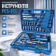 Професійний комплект інструментів PCS-151 на 151 предмет у пластиковій валізі, універсальний набір для обслуговування автомобіля, домашнього ремонту, складання меблів і технічних робіт - зображення 2