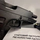Стартовий пістолет Glock 19, Retay G19C + 25 холостих набоїв 9 mm - изображение 8