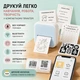 Портативний термопринтер S1 Bluetooth для друку етикеток, нотаток і стікерів без чорнила USB Type-C + 5 рулонів термоетикеток - зображення 2