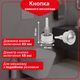 Узел включения механизма с двумя режимами слива (хром) Kronoplast NU6002FH10 - изображение 1