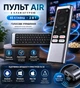 Голосовий пульт дистанційного керування для Smart TV з аеромишею, міні-клавіатурою та ІК-обученням для комфортної навігації та управління різними пристроями - зображення 1