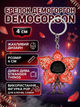 Брелок Демогоргон Demogorgon Очень странные дела Stranger Things фигурка Pop 4см - изображение 1
