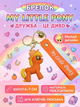 Брелок май литл пони my little pony фигурка игрушка для ключей рюкзака 7 см - изображение 1