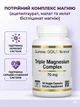 Тройной комплекс магния California Gold Nutrition тройной магний 70 мг калифорния голд три формы магния малат бисглицинат таурат магния смесь магния от судорог в мышцах и ногах витамины для нервной системы и сна магний 90 капсул - изображение 1