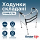 Ходунки шагающие Doctor Life (10188/E/SL) (2000444005676) - изображение 3