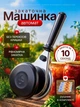 Закаточная машинка для консервирования банок ручная полуавтоматическая МЗП-1 с подшипниковым механизмом ключ для закатки крышек + полотенце в комплекте - изображение 1