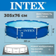 Каркасний басейн Intex 28200 круглий 305x76 см синій 4485 л для сімейного відпочинку - зображення 2