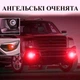 LED фари-прожектори Avtoaks з кільцевим підсвічуванням червоного кольору "Ангельські оченята" 2 шт. - зображення 6