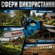 Аккумуляторная цепная пила Makita 36V - изображение 3