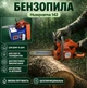 Бензинова ланцюгова пила для дров Husqvarna 142 - зображення 8