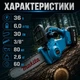 Аккумуляторная цепная пила Makita 36V - изображение 7