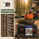 Пила аккумуляторная Husqvarna 36V 6Ah - изображение 6