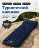 Туристичний надувний каремат з подушкою водонепроникний компактний матрац для кемпінгу та відпочинку - зображення 1