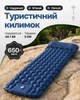 Туристический каремат надувной матрас с подушкой водонепроницаемый для кемпинга компактный быстрое надувание для отдыха и туризма - изображение 1