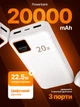 Повербанк 20000 mAh 22.5W зі швидкою зарядкою PD/QC Remzona Extrinity 20X для телефона apple айфона samsung універсальний повер банк 20 000 потужний портативний пауербанк для iphone самсунг роутера планшета смартфона павербанк білий з Type-C + кабель - зображення 1