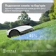 Газонокосилка-робот Ecovacs Goat O1200 LiDAR Pro (MR2508) - изображение 14