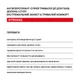 Антиперспирант-спрей длительного действия для подмышек, ладоней и стоп AxillDRY Strong до 7 дней 50мл - изображение 3
