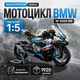 Конструктор мотоцикл BMW M 1000 RR 1:5, 1920 деталей, коллекционная техническая модель. 42130 - изображение 1