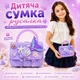 Дитяча сумка для дівчинки Русалка з паєтками та перлинами на ручкі Стильна сумка з ремінцем для маленької принцеси 2+ років, лавандовий колір - зображення 3