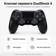 Геймпад PS4 бездротовий DualShock 4 джойстик Bluetooth акумуляторний контролер для ігор консолі смартфона планшета сумісний з ПК смартфоном Android iOS iPad V2 Sony wireless USB зарядка портативний ігровий ергономічний тригерний оригінал pro чорний - зображення 9