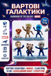 Набор фигурок Стражи Галактики Марвел Marvel Guardians of the Galaxy супергерои 6 шт 10 см - изображение 1