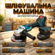 Болгарка Makita Угловая шлифовальная машина 48 V Аккумуляторные шлифмашины 6 Ah Болгарка для дома (Машина углошлифовальная ручная) - изображение 1