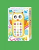 Телефон WToys "Совуля" 40054 озвучування українською мовою звук підсвічування пісні загадки скоромовки дзвінок рідним цифри прорізувач в коробці 12 см × 4 см × 18.5 см - зображення 2