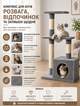 Игровой комплекс для кошек 3-уровневый с закрытым домиком и когтеточкой деревянный с сизалевым канатом две обзорные платформы подвесная игрушка 84×50×30 см - изображение 3