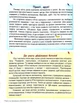 Літні канікули з математикою : з 6 у 7 клас - изображение 2