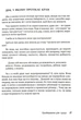 Дім Єви (м'яка оправа) - зображення 3