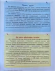 Літні канікули з математикою : з 5 у 6 клас /НУШ/ - изображение 2