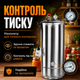 Автоклав бытовой A40 Electro 60 л электрический и под наружный нагрев, универсальный стерилизатор для домашнего консервирования, тушенки, рыбных консервов, овощных заготовок и компотов. - изображение 6