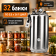 Автоклав бытовой A32 Electro универсальный электрический и под внешний нагрев, стерилизатор для домашнего консервирования мяса, тушёнки, рыбных консервов, овощей и компотов - изображение 9