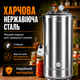 Автоклав бытовой A40 Electro 60 л электрический и под наружный нагрев, универсальный стерилизатор для домашнего консервирования, тушенки, рыбных консервов, овощных заготовок и компотов. - изображение 7