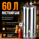 Автоклав бытовой A40 Electro 60 л электрический и под наружный нагрев, универсальный стерилизатор для домашнего консервирования, тушенки, рыбных консервов, овощных заготовок и компотов. - изображение 9