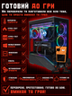 Игровой ПК Lumen (RTX 5070 12GB / Ryzen 7 7700 / 32GB DDR5 / SSD 512GB) - изображение 4