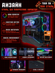 Игровой ПК Lumen (RTX 5070 12GB / Ryzen 7 7700 / 32GB DDR5 / SSD 512GB) - изображение 9
