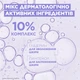 Бальзам для тіла Mixa для зволоження та заспокоєння дуже чутливої шкіри 400 мл (3600550894004) - зображення 5