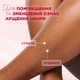 Восстанавливающее молочко Mixa Urea Cica Repair+ для очень сухой кожи тела 400 мл (3600550978681) - изображение 9