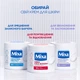 Укрепляющий крем Mixa Ceramide Protect с Керамидами для очень сухой кожи 400 мл (3600551135939) - изображение 13