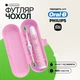 Футляр-чохол для електричної зубної щітки та насадок Oral-B / Philips / Xiaomi, ABS пластик рожевий - изображение 1