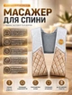 Электрический вибромассажер-накидка для спины, шеи и плеч с 3 режимами и таймером 15 мин мощностью 180 Вт для дома и офиса - изображение 7
