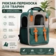 Рюкзак-переноска для кошек и собак до 10 кг, сумка-переноска для животных, складной рюкзак для кота и собаки с вентиляцией, светоотражающей полосой 3M, зеленый - изображение 2