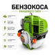 Бензокоса Procraft T5600 с ранцевым ремнем мотокоса бензиновая 4-тактная мощный садовый бензотриммер для кошения травы и кустарников - изображение 1