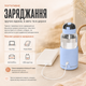 Портативный термос, подогреватель бутылочек LELIK Thermo Sip аккумуляторный, синій - изображение 7